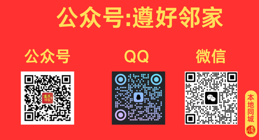 遵义_遵义旅游产业投资集团服务商｜文旅产业投资专业机构｜10年专注红色旅游开发_关注公众号[遵好邻家]